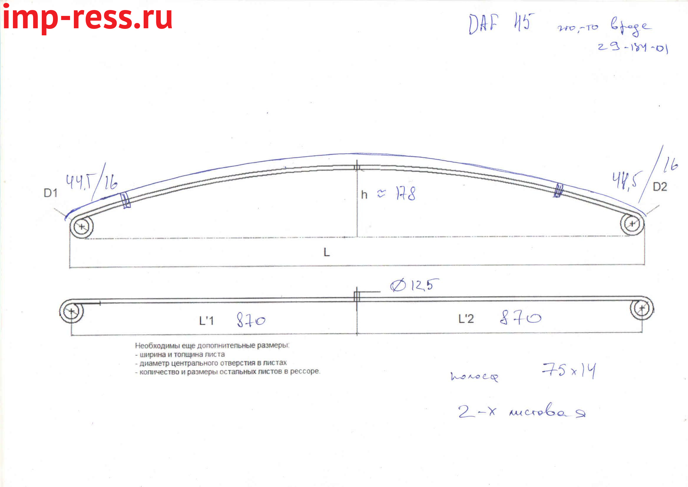 DAF  2-  75*14  870/870 ,