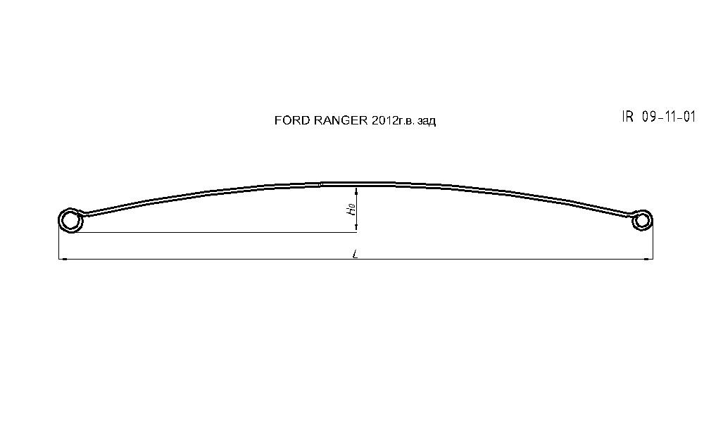 FORD RANGER с 2007 года  рессора задняя лист № 1 в сборе (Арт. IR 09-11-01в)
Дополнительная применяемость: Mazda BT-50 c 2008 года,