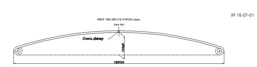 HINO 300 рессора задняя лист № 1 (Арт. IR 16-07-01)
Лист не укомплектован втулками.,