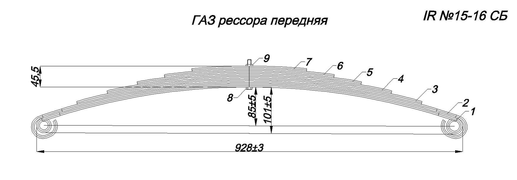 <b>WILLYS рессора передняя IR 15-16</b><br>
 <b>Для автомобилей 1941-1945 годов выпуска</b>, <br>
 в том числе на <b>Ford GPW</b><br>
 <br>
 Рессора состоит из <b>7</b> листов <br>
 Листы изготавливаются из рессорной полосы сечением <b>45*6 мм</b><br>
 Длина рессоры <b>920 мм</b><br>
 Диаметр ушей <b>22 /19 мм</b><br>
 <br>
 Рессора имеет стандартную грузоподъемность<br>
 <br>
 На все рессоры действует <b><i>гарантия</i></b> с момента покупки: <i><b>полгода (6 месяцев)</b></i>,