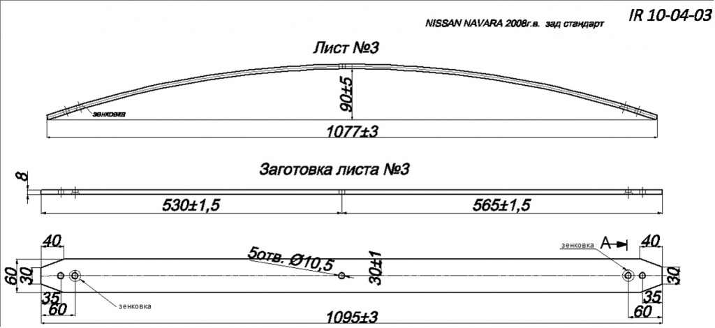 NISSAN NAVARA    3 (. IR 10-04-03),