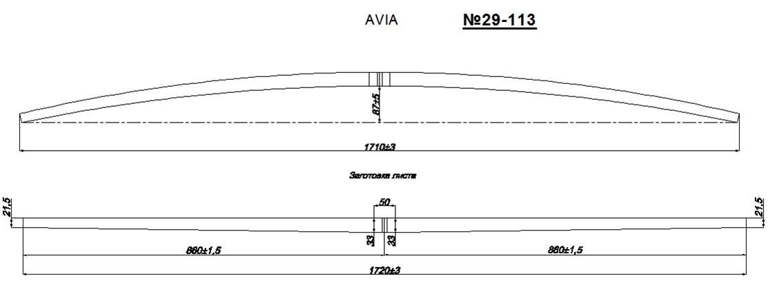 AVIA   IR 29-113 
      80*3
     860/860
,