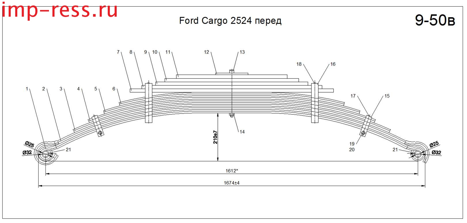FORD CARGO 2530 рессора передняя усиленная (Арт. IR 09-50в)
Усиление осуществляется за счет использования более толстых листов 15 мм (вместо 12 и 14 мм)
Каталожный номер 3C46 5310 CB, T183594
,