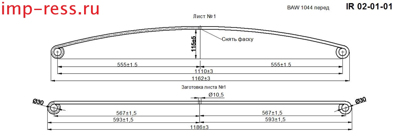 BAW 1044     1 (. IR 02-01-01),