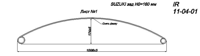SUZUKI SAMURAI рессора задняя лист № 1 (Арт. IR 11-04-01),