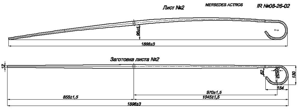 MERSEDES ACTROS     2 (. IR 08-26-02),