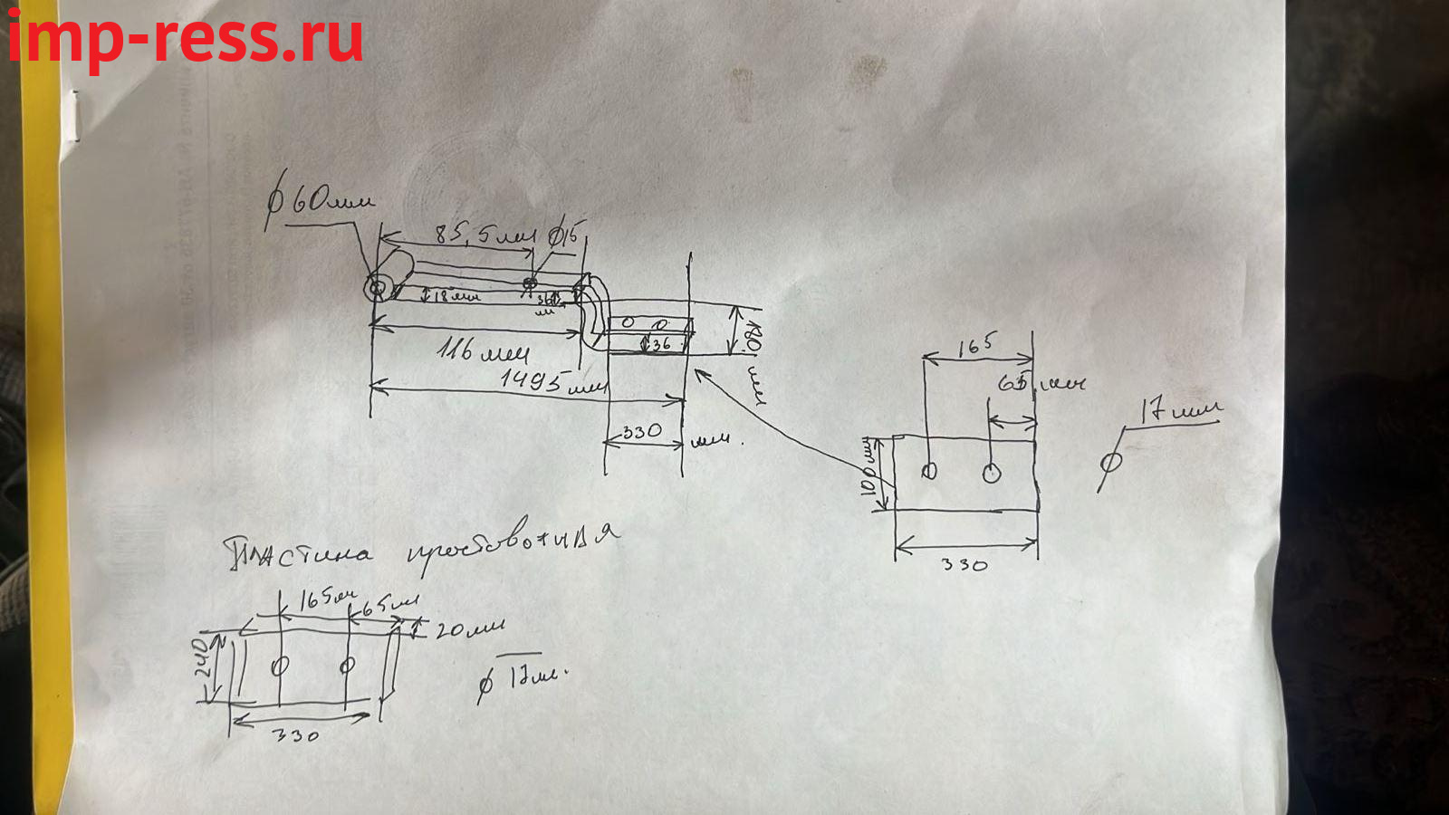 ГАЗон полурессора по эскизу,Изготовление рессор на заказ по образцами или чертежам. Для заказа свяжитесь с нами. Напишите <a href="mailto:k@imp-ress.ru">на почту</a> или позвоните <a href="mailto:+7%20902-47-57-150">по телефону</a>.