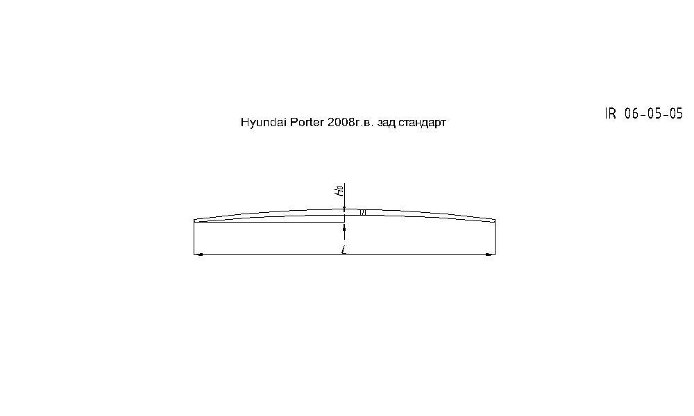 HYUNDAI PORTER  рессора задняя лист № 5 (Арт. R 06-05-05),