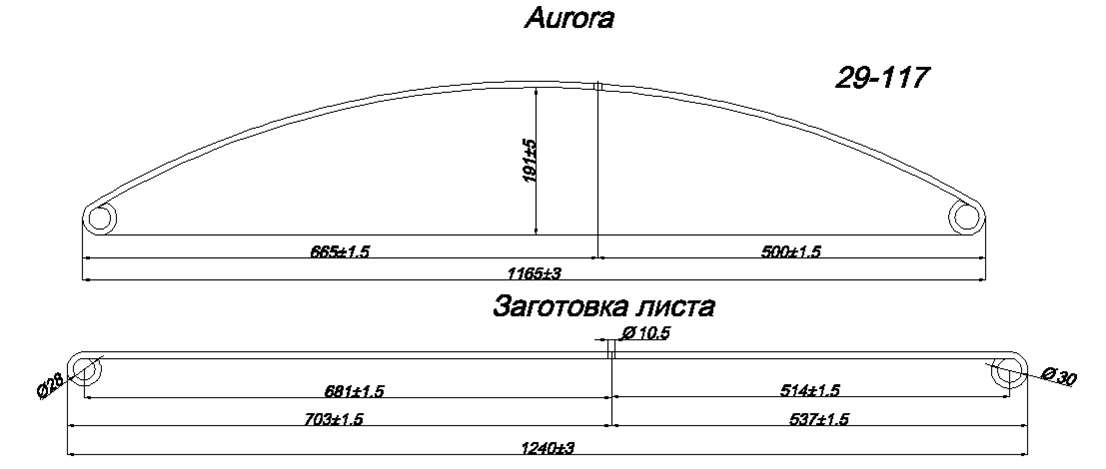 Aurora рессора лист №1  (Арт.IR 29-117),