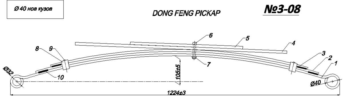 DONG FENG  PICKAP рессора  (Арт. IR 03-08),
