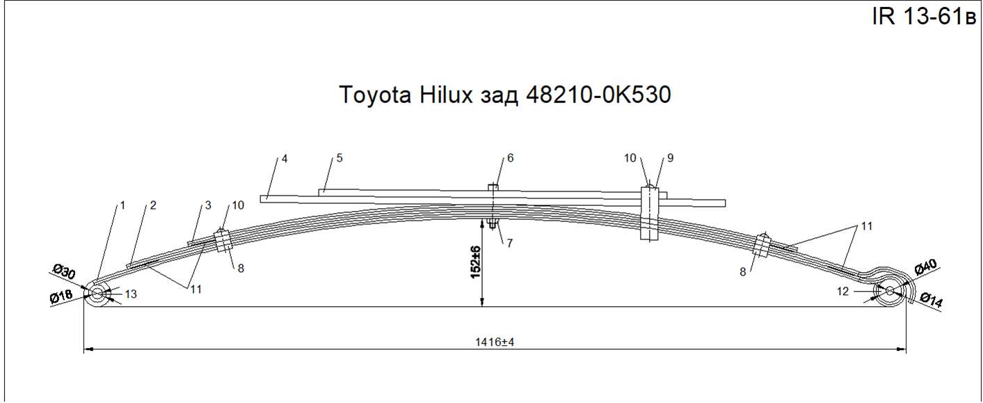 TOYOTA HILUX 2015- н.в. (VIII поколение) рессора задняя усиленная  cо втулками и сайлентблоком  (Арт. IR 13-61ус)
Усиление рессоры осуществляется за счет более толстых рессорных листов толщиной 10 мм (8мм в стандартной),