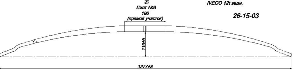 IVECO рессора задняя лист № 3 (IR 26-15-03),