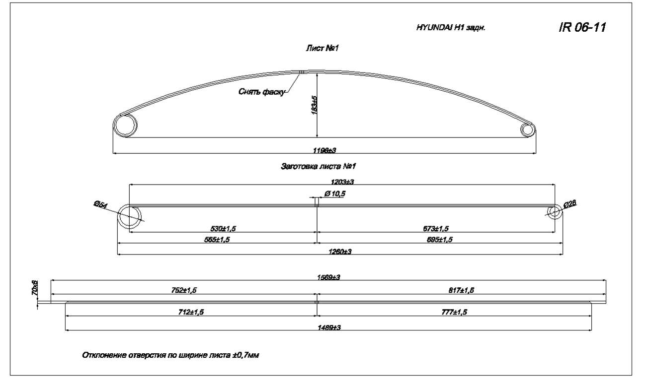 HYUNDAI H1     1       (. IR 06-11-01),