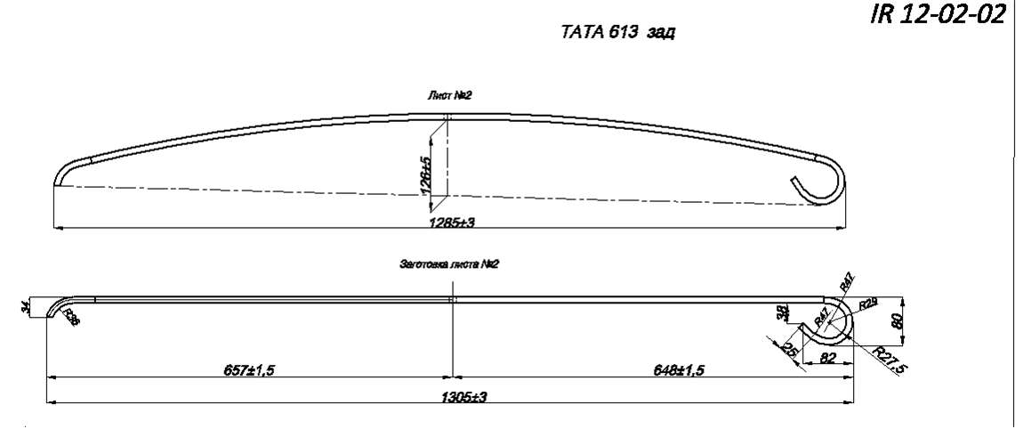 TATA 613 рессора задняя лист № 2 (Арт.IR 12-02-02),