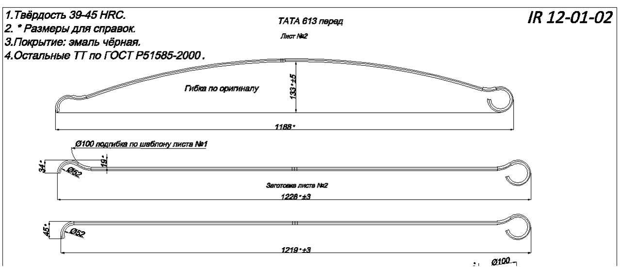 TATA 613     2 (. IR 12-01-02),