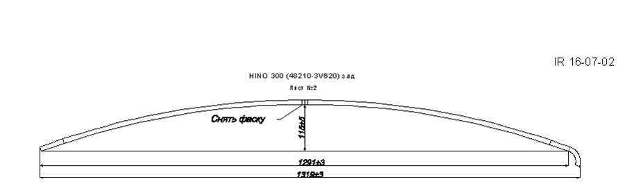 HINO 300 рессора задняя лист № 2 (Арт. IR 16-07-02),