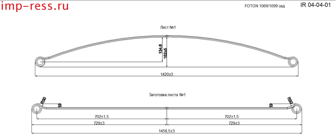 FOTON 1069     1 (. IR 04-04-01),