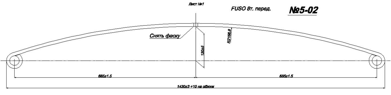FUSO 8 т рессора передняя лист № 1 (Арт. IR 05-02-01),