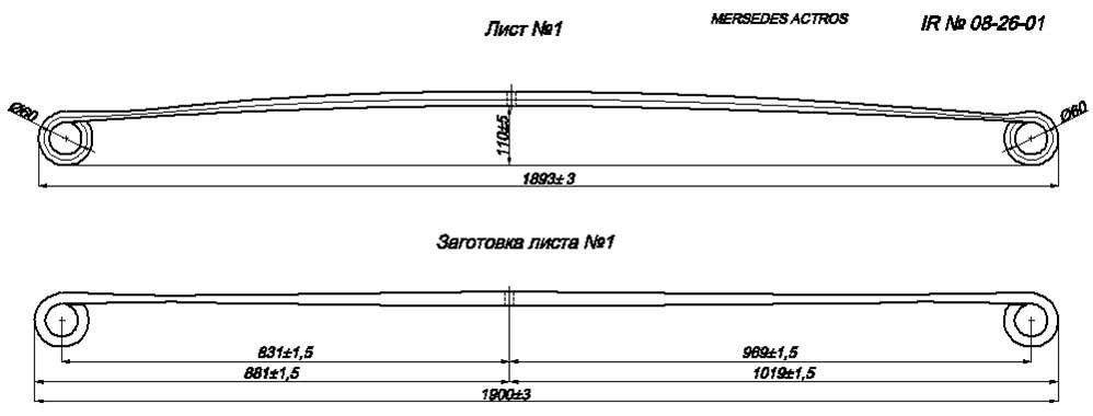 MERSEDES ACTROS     1 (. IR 08-26-01),