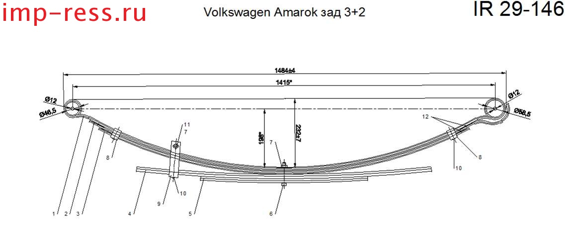 VOLKSWAGEN AMAROK рессора усиленная  5-ти листовая в сборе (IR 29-146ус)
Усиление рессоры осуществляется за счет более толстых рессорных листов толщиной 10мм (в стандарте 8 мм) 
Рессора комплектуется втулкам с двух сторон,