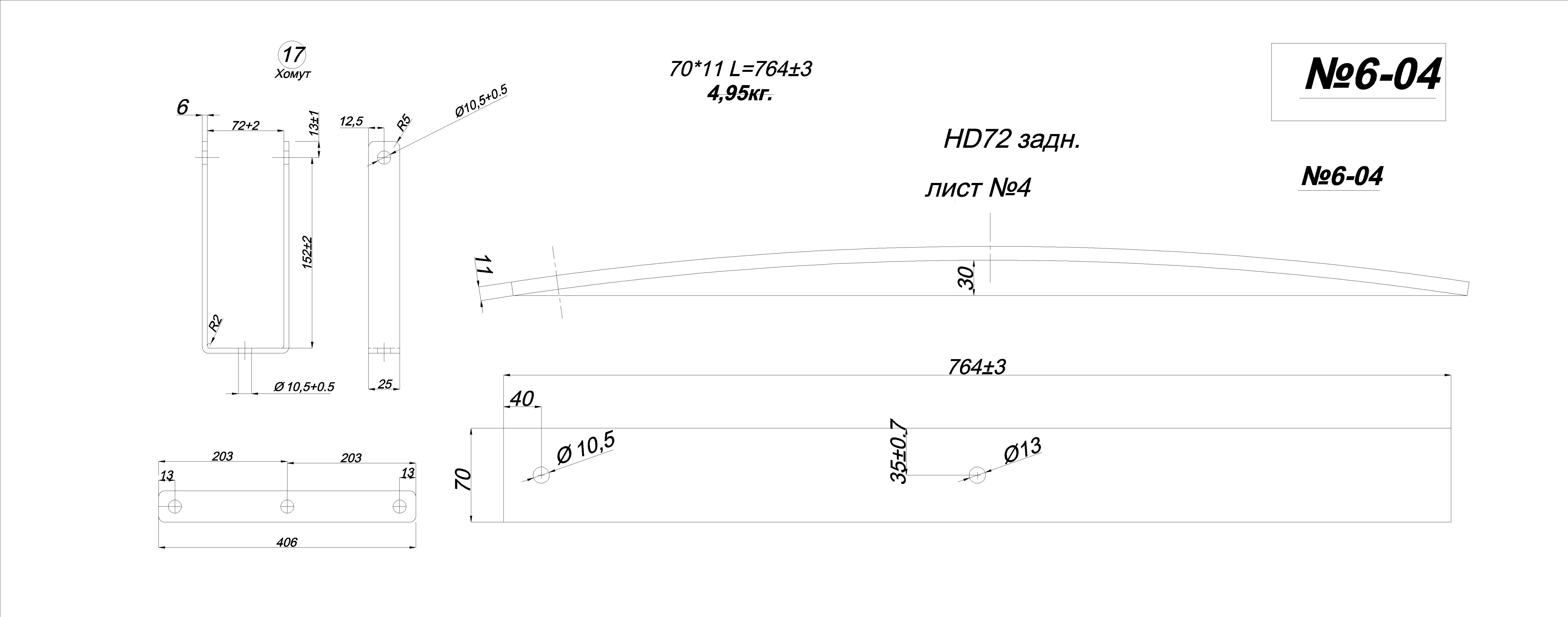 HYUNDAI  HD 65,72,78 рессора задняя, болт центральный с гайкой  (Арт. IR 06-04-13),