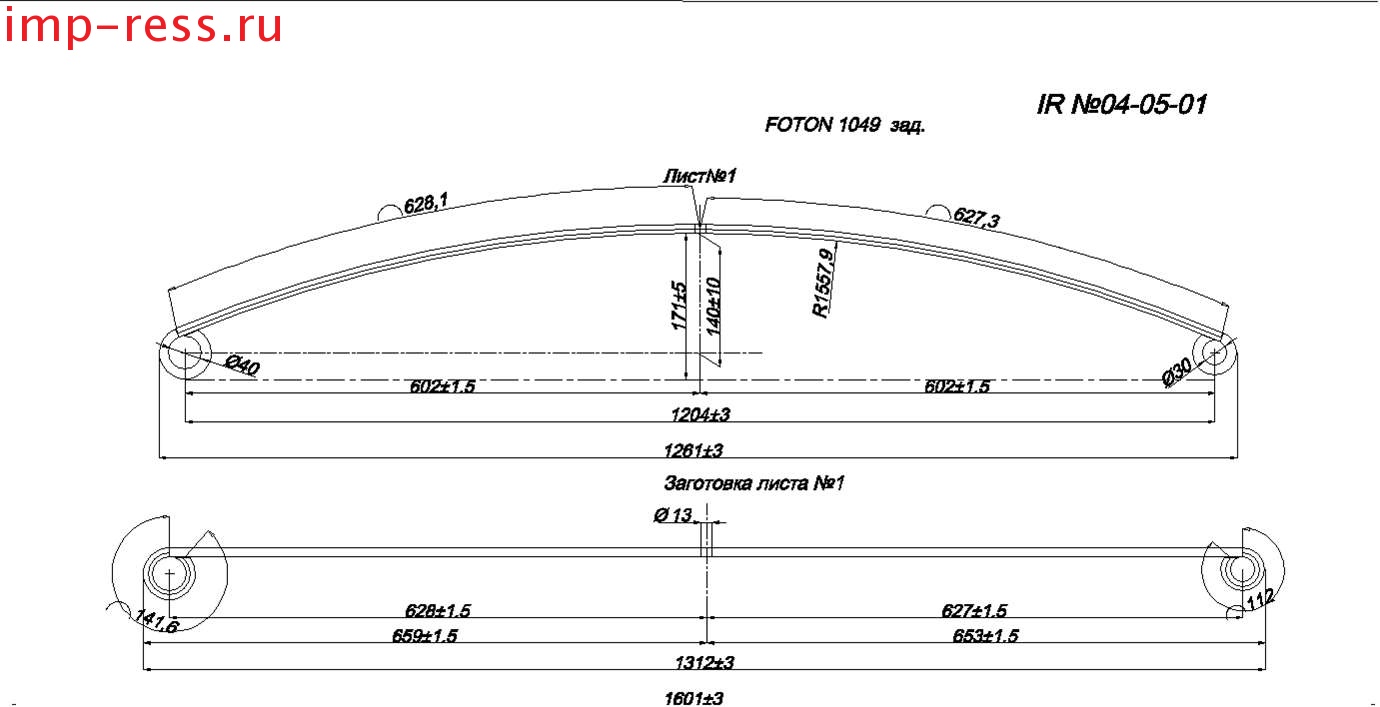 FOTON 1049    1 () (. IR 04-05-01),