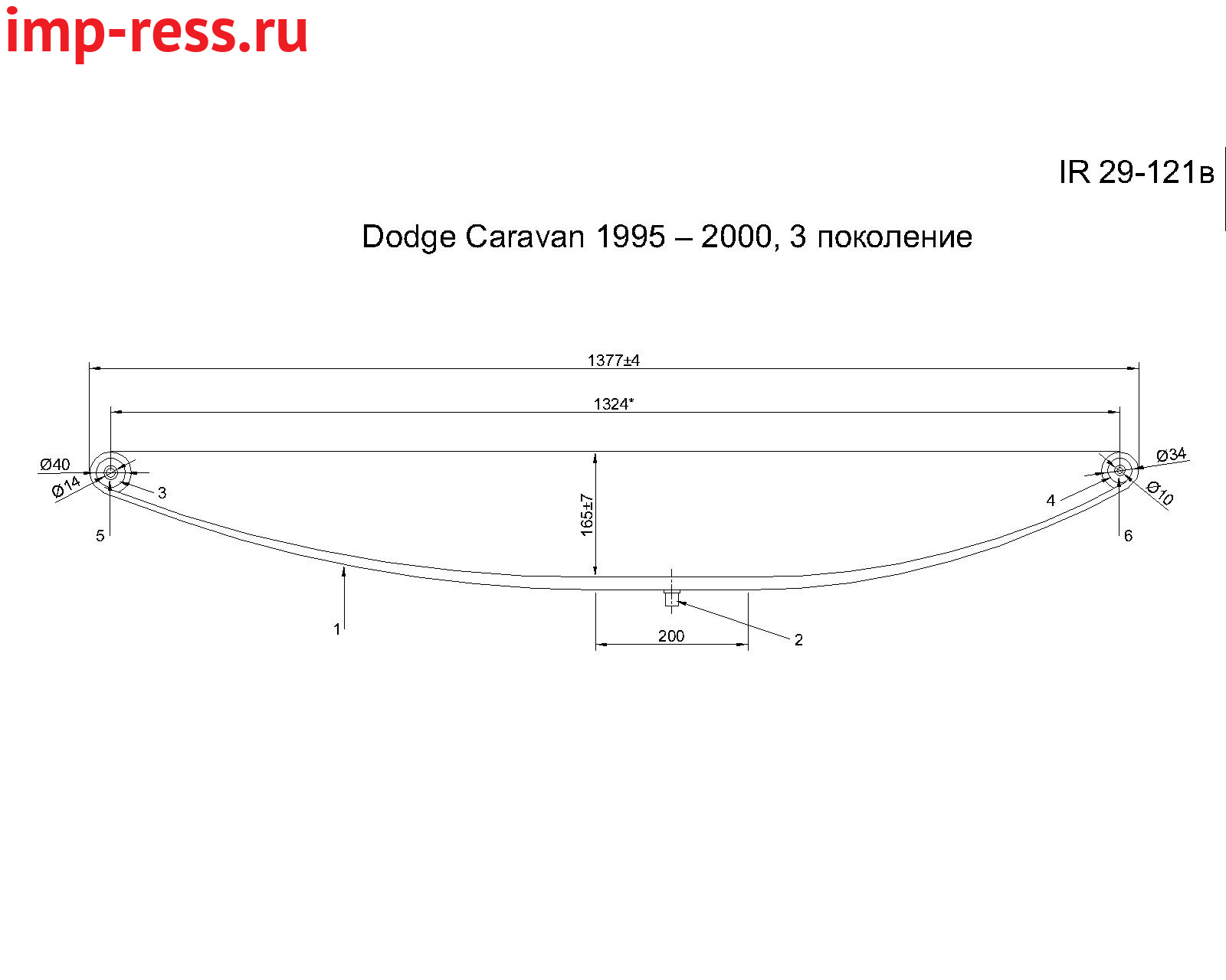 DODGE CARAVAN III рессора
Рессора укомплектована сайлентблоками.
,