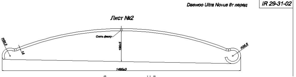 DAEWOO ULTRA NOVUS 8 т рессора передняя лист №2 (подкоренной) (IR 29-31-02),