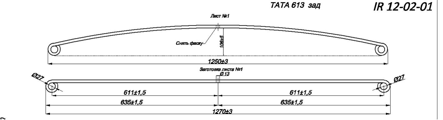 TATA 613 рессора задняя лист №1 (Арт. IR12-02-01),