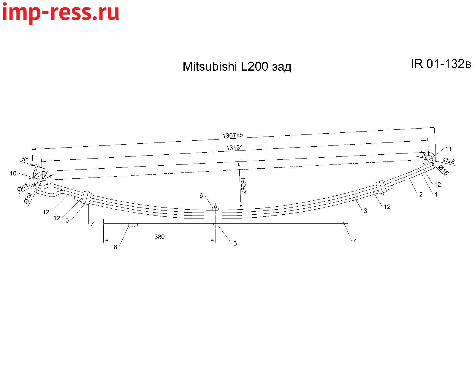 MITSUBISHI L200 с 2023 г. рессора  задняя усиленная  (Арт. IR 01-132в)
Усиление рессоры осуществляется за счет дополнительного рессорного листа и более длинного листа № 2
Первый, второй и третий лист из полосы 60*10
Четвертый  лист из полосы 60*15
Комплектуется втулками и сайлентблоком
,Рессоры для Л200 6 поколения с 2023 года выпуска