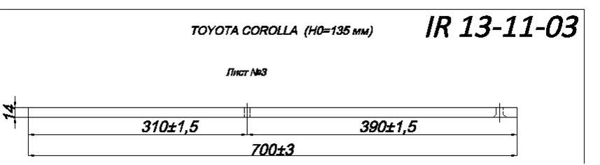 TOYOTA COROLLA рессора задняя лист № 3 IR 13-11-03
,