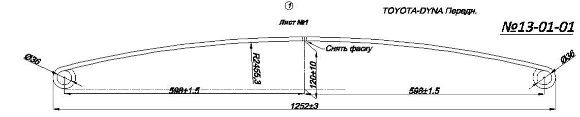 TOYOTA TOYOACE (DYNA) рессора передняя лист № 1 (Арт. IR 13-01-01),