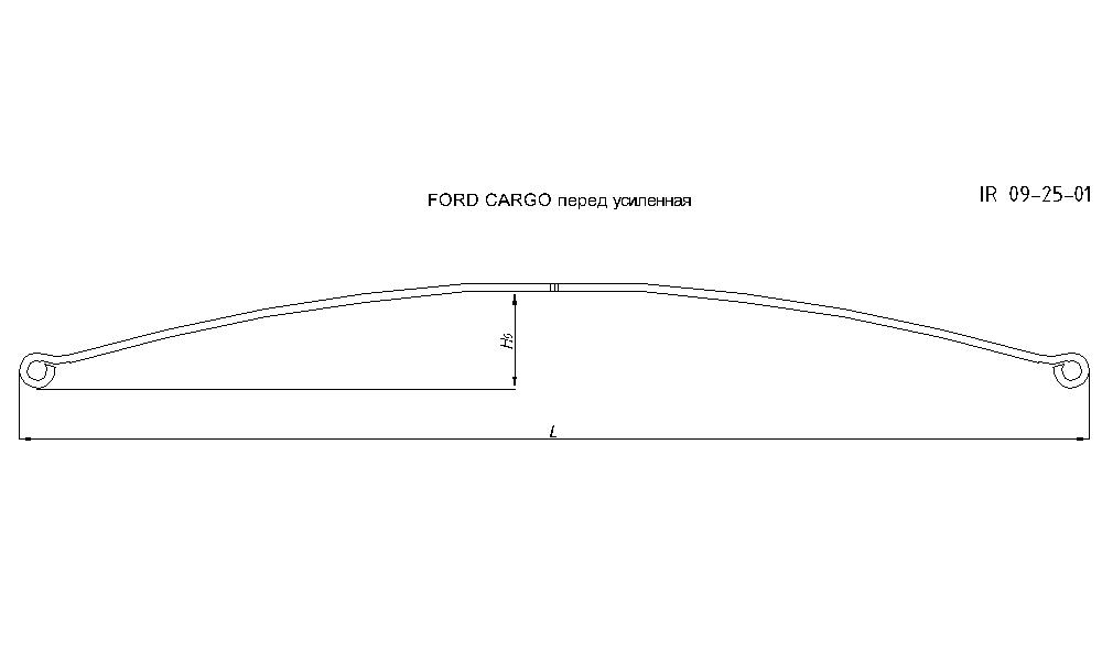 FORD CARGO 1824, 1830, 1832, 2530 рессора передняя лист № 1 в сборе (Арт. IR 09-25-01в)
Каталожный номер 3C46 5310 CB U01
Лист может изготавливаться в усиленном варианте из полосы 75*15 (оригинал 75*13),