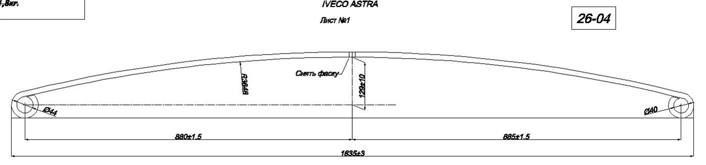 IVECO ASTRA лист №1(коренной) (Арт. IR 26-04-01),
