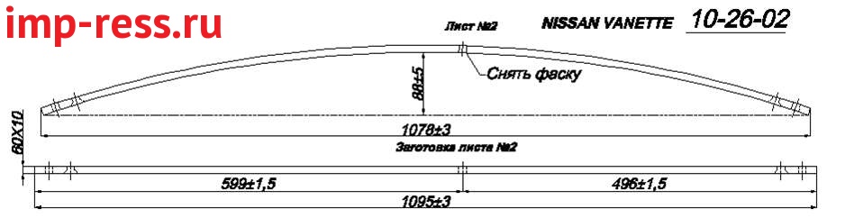 NISSAN VANETTE     (IR 10-26-02),