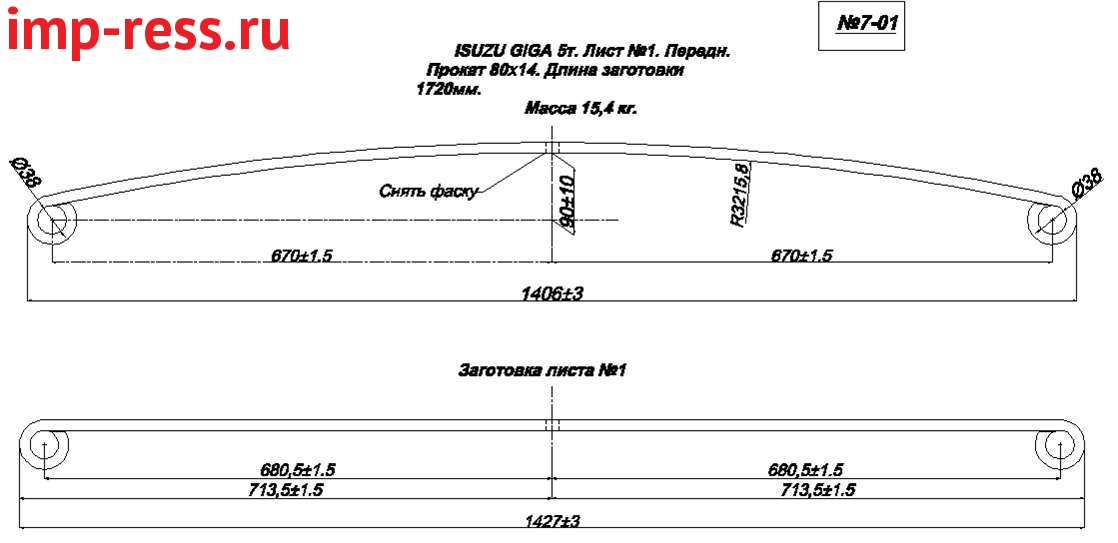 ISUZU GIGA 5     1   (. IR 07-01-01)
   ,