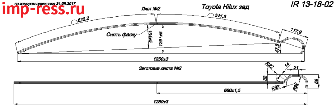 TOYOTA HILUX      2  (.IR 13-18-02)
48211251
482100K100
482100K251

,