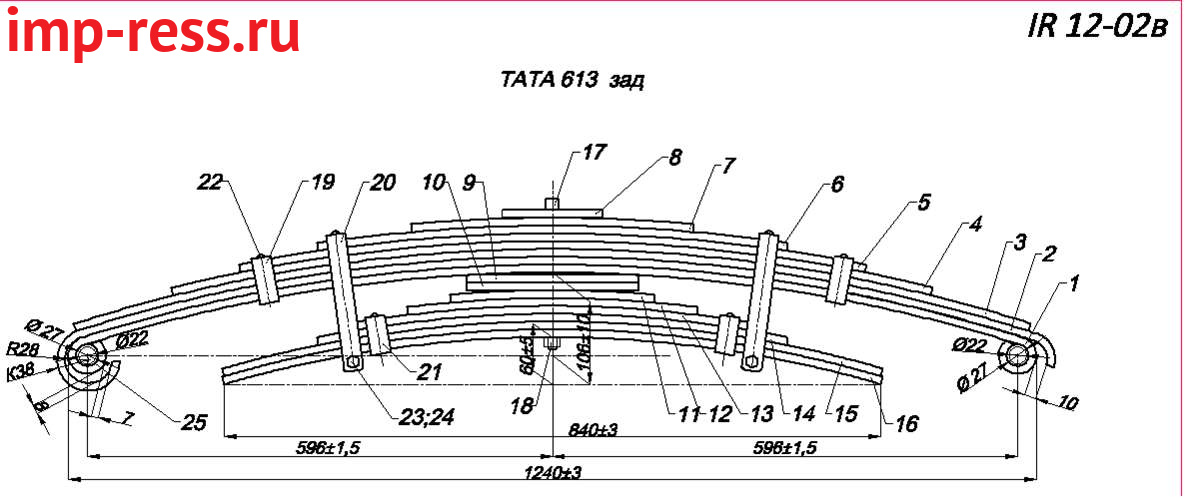TATA 613 рессора задняя + 2 рессорных листа с подрессорником  (Арт.12-02ус),