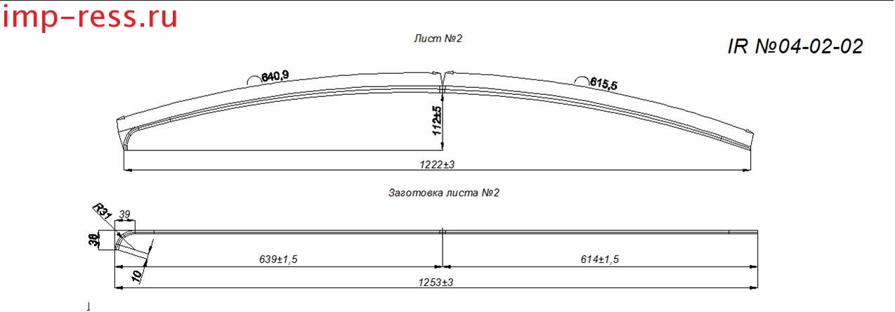 FOTON 1049 рессора передняя лист №2  (Арт. IR 04-02-02),