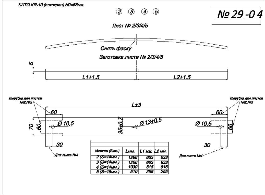 KATO KR-10 ()   2 (. IR 29-04-02),