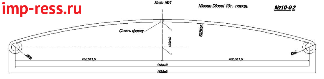 NISSAN NAVARA рессора задняя лист № 1 в  сборе ( Арт. IR 10-04-01в)
Укомплектован лист сайлентблоком и втулкой.
Рессора лифтована на 15 мм,