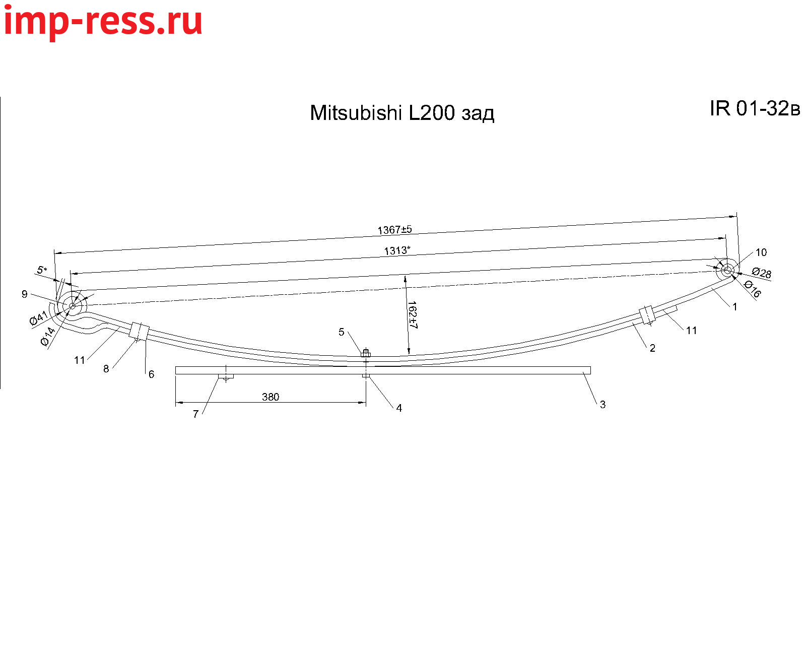 MITSUBISHI L200 с 2023 г. рессора  задняя (Арт. IR 01-32в)
Первый и второй лист из полосы 60*10
Третий лист из полосы 60*15
Комплектуется втулками и сайлентблоком
,Рессоры для Л200 6 поколения с 2023 года выпуска