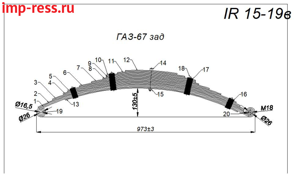 ГАЗ 67 рессора задняя (Арт. IR 15-19)
Изготавливается из прямоугольной полосы 45*6,