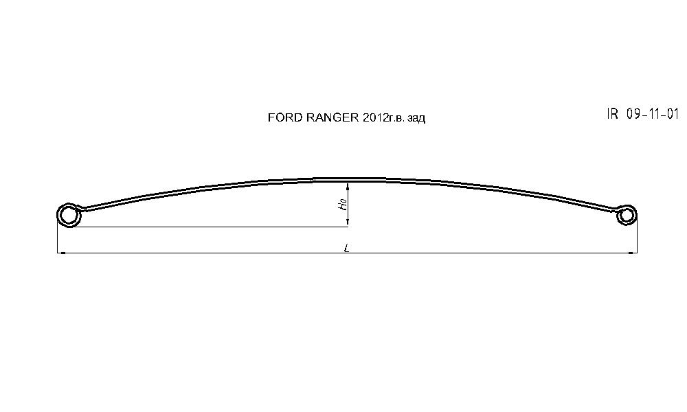 FORD RANGER с 2007 года  рессора задняя лист № 1 (Арт. IR 09-11-01)
Дополнительная применяемость: MAZDA BT-50
,