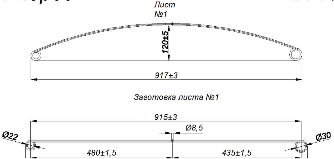 ГАЗ М1  передняя рессора лист № 1 IR 15-20-01,