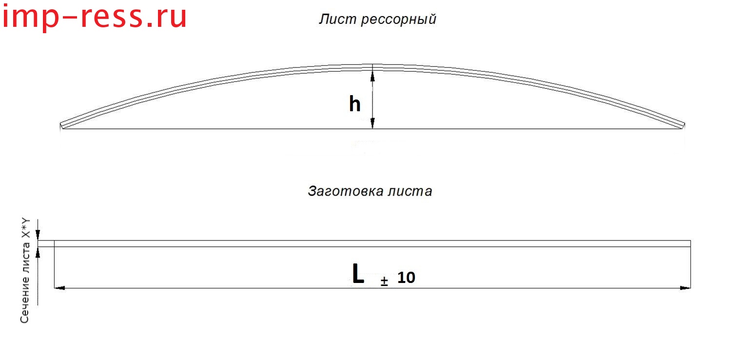 Лист рессоры  70*10*1100
термообработанный, без отверстий,Листы рессорные 70*10