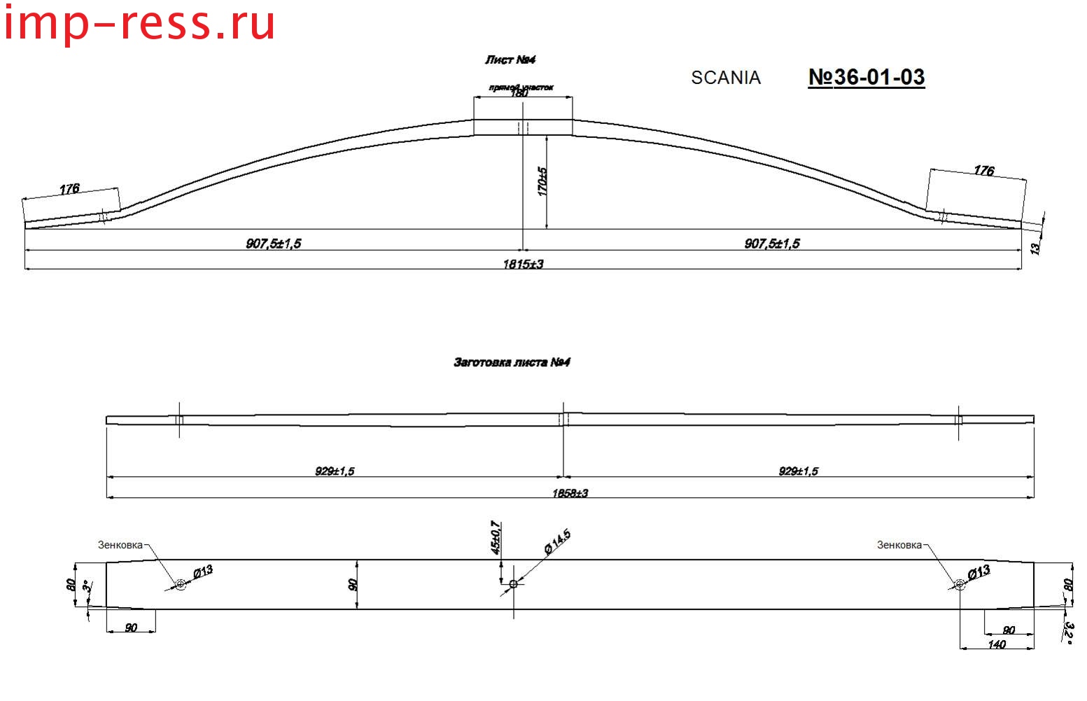 SCANIA    3 (. IR 36-01-03)
     90*30/15,