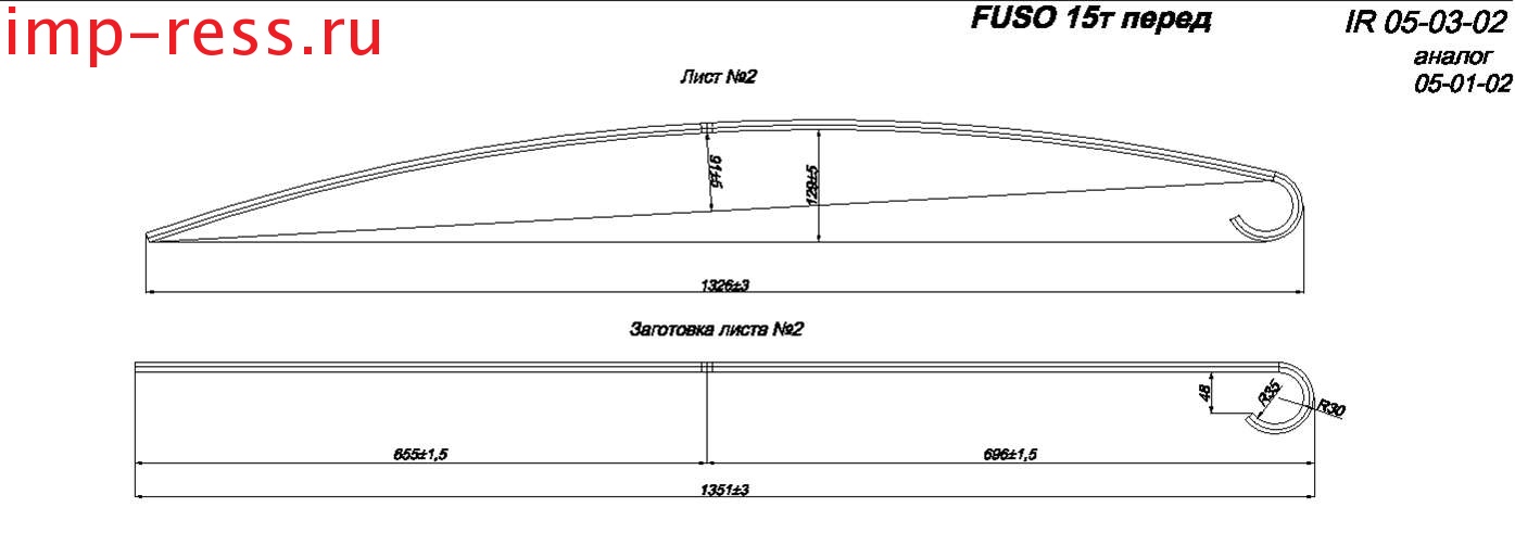 FUSO 5т рессора передняя лист №2 (подкоренной) (Арт. IR 05-03-02),